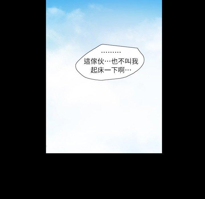 說你喜歡我 第 3 話 第10页