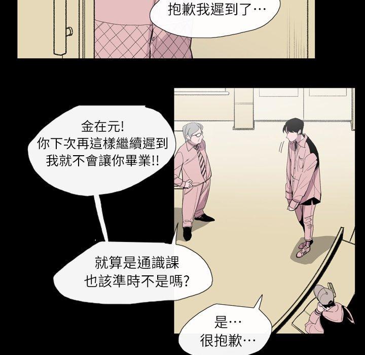 說你喜歡我 第 3 話 第17页