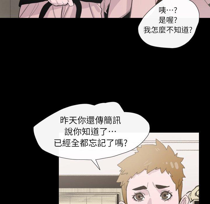 說你喜歡我 第 3 話 第38页