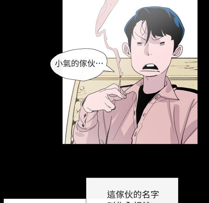 說你喜歡我 第 3 話 第25页