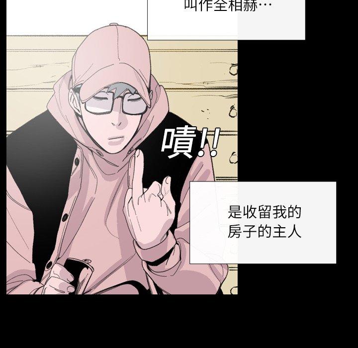 說你喜歡我 第 3 話 第26页