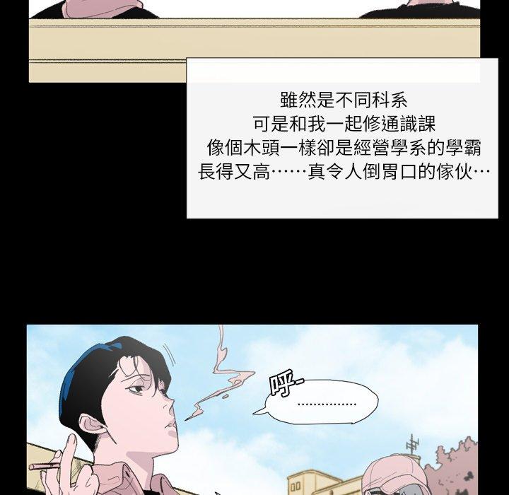 說你喜歡我 第 3 話 第28页