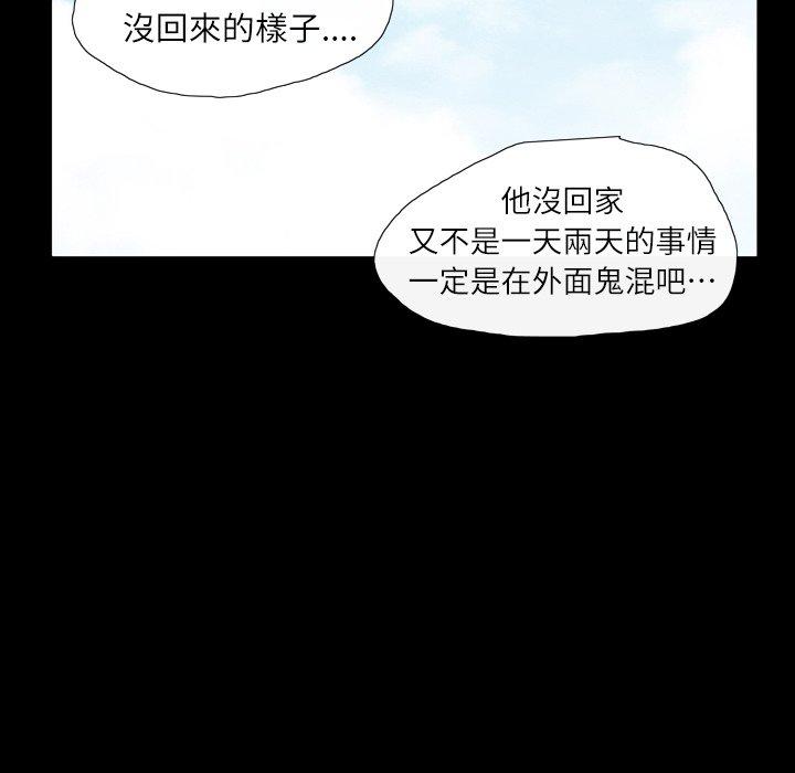 說你喜歡我 第 3 話 第30页