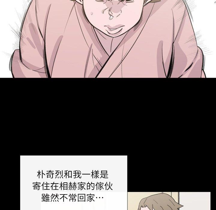 說你喜歡我 第 3 話 第32页