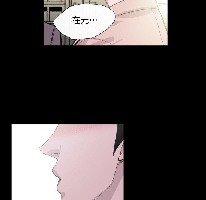 說你喜歡我 第 4 話 第10页