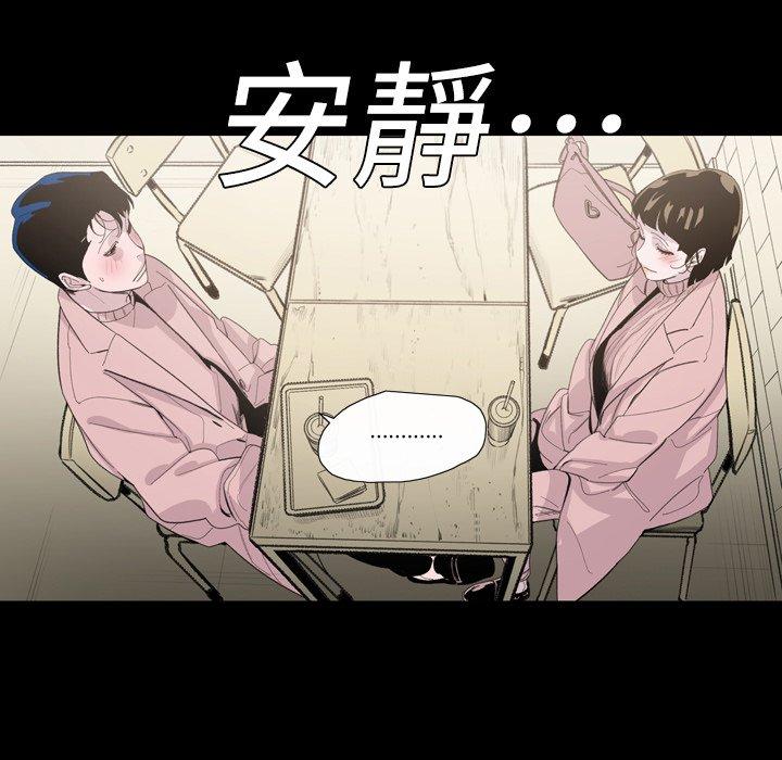說你喜歡我 第 4 話 第24页