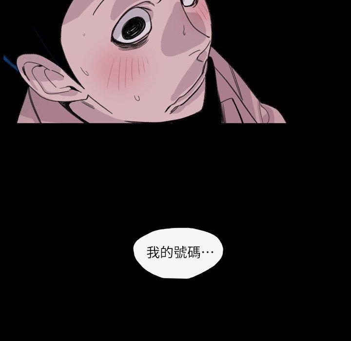 說你喜歡我 第 4 話 第26页
