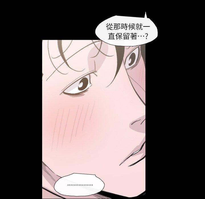 說你喜歡我 第 4 話 第28页