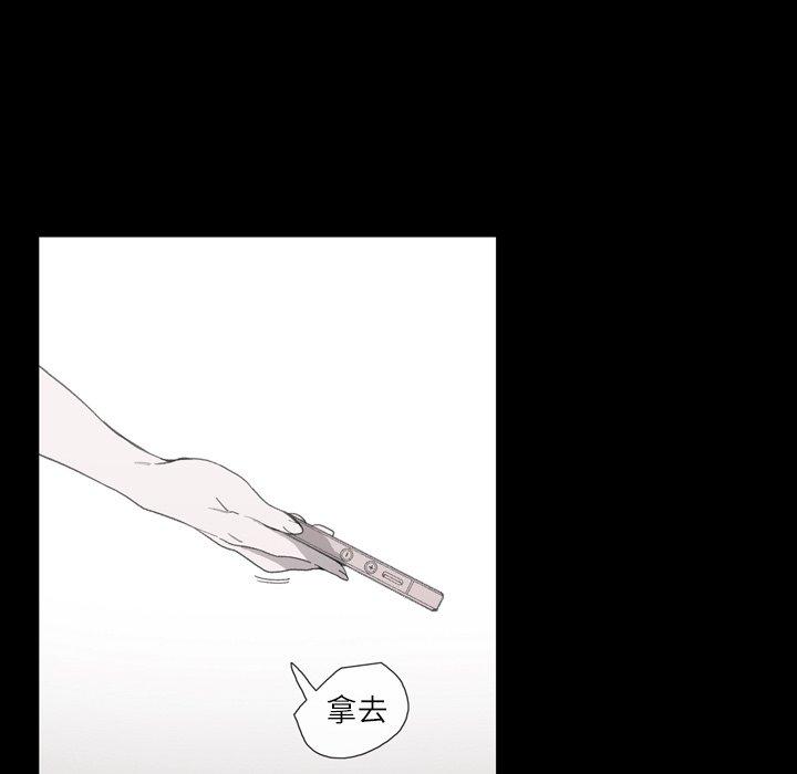說你喜歡我 第 4 話 第30页