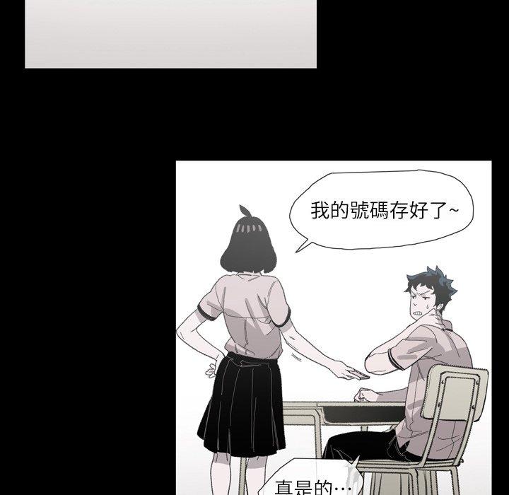 說你喜歡我 第 4 話 第31页