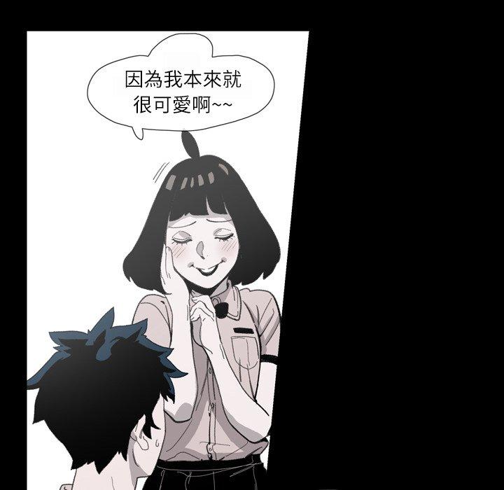 說你喜歡我 第 4 話 第35页