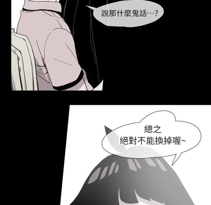 說你喜歡我 第 4 話 第36页