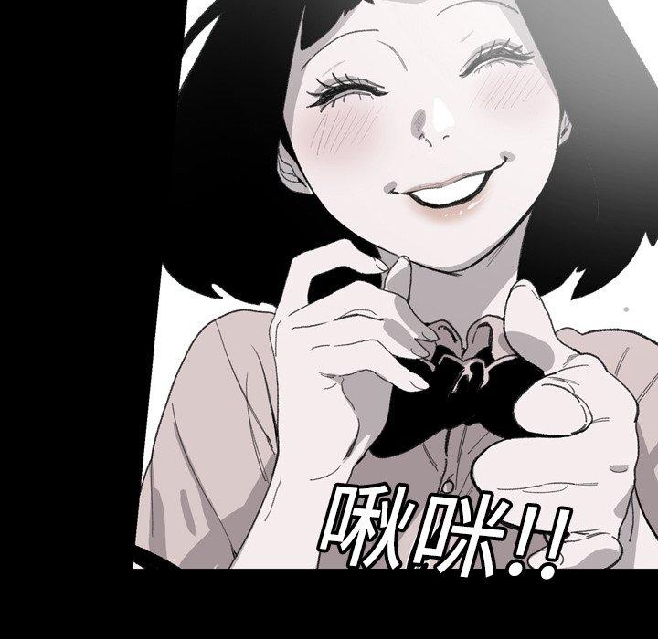 說你喜歡我 第 4 話 第37页