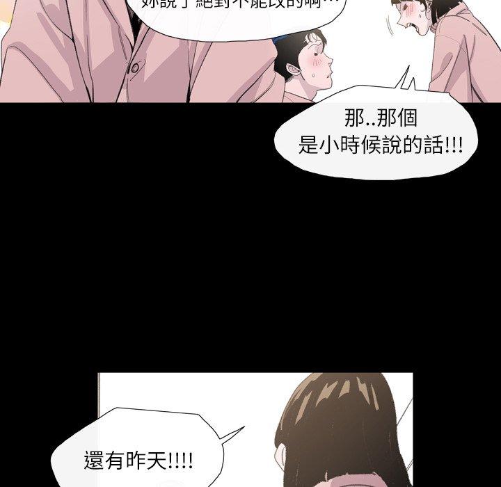 說你喜歡我 第 4 話 第43页