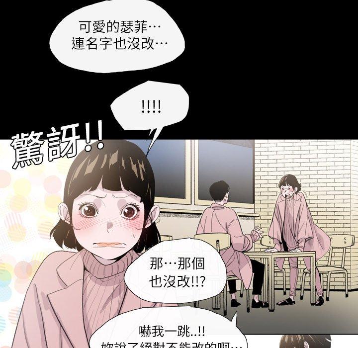 說你喜歡我 第 4 話 第42页