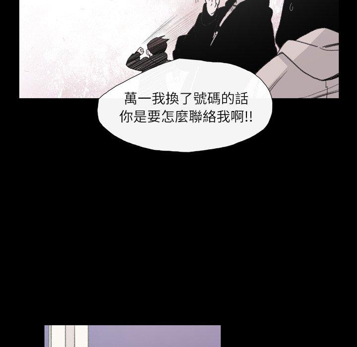 說你喜歡我 第 4 話 第46页