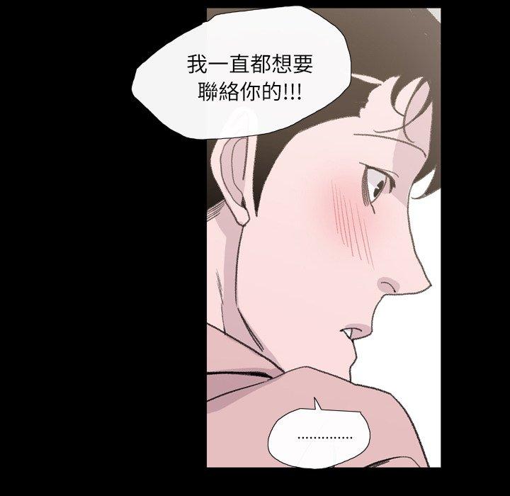 說你喜歡我 第 4 話 第48页