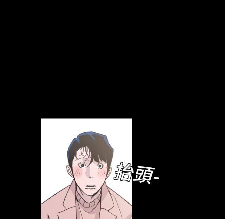 說你喜歡我 第 4 話 第49页