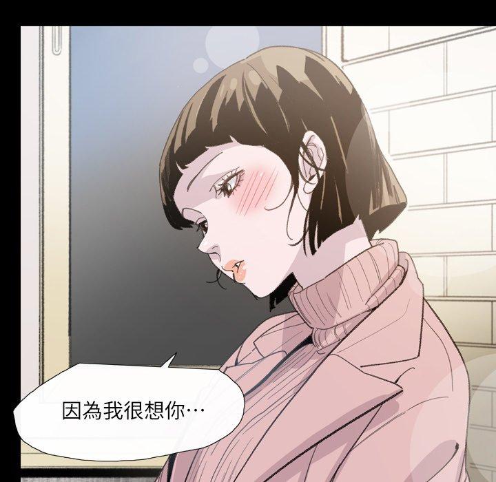 說你喜歡我 第 4 話 第51页