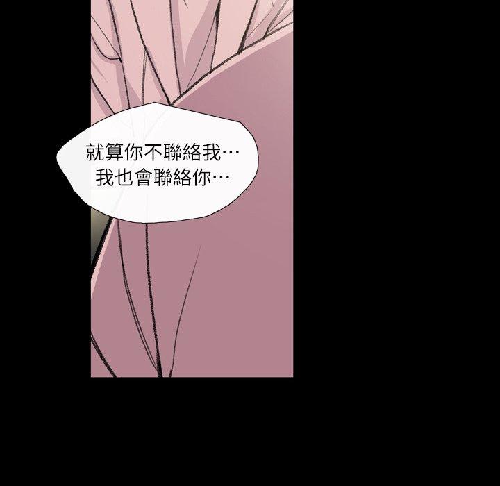 說你喜歡我 第 4 話 第50页