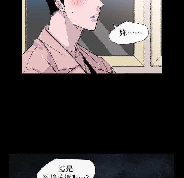 說你喜歡我 第 4 話 第54页