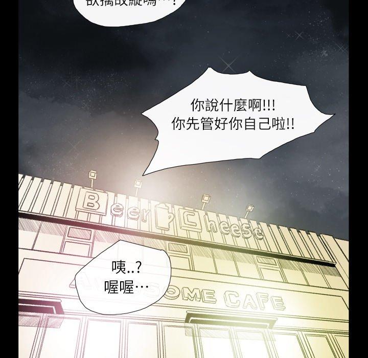 說你喜歡我 第 4 話 第55页