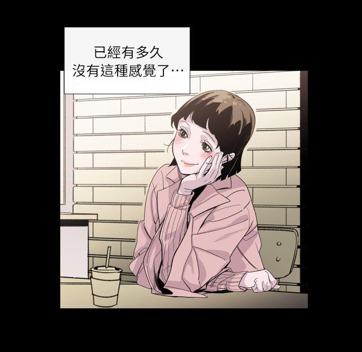 說你喜歡我 第 4 話 第58页
