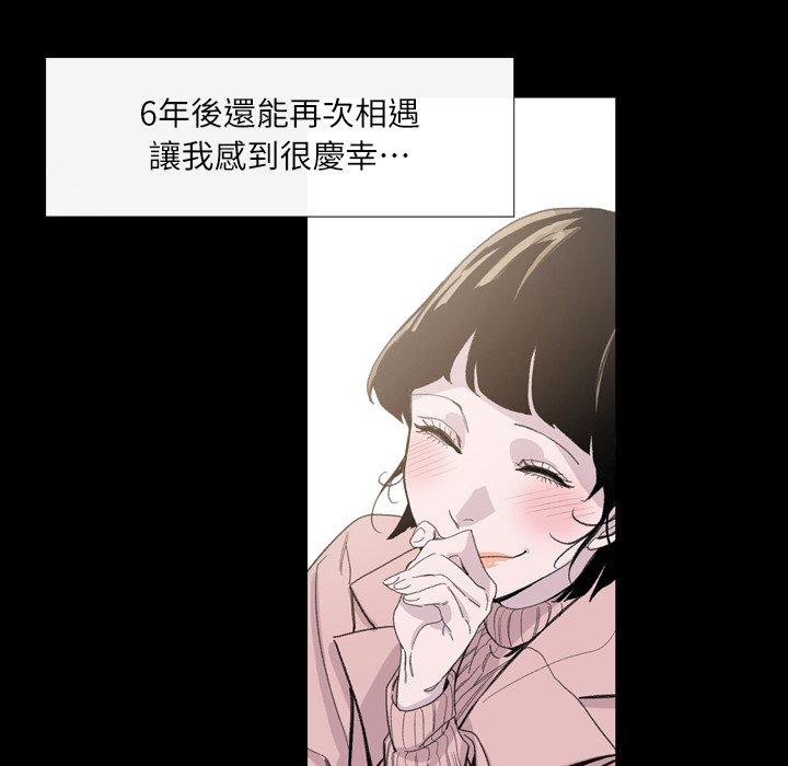 說你喜歡我 第 4 話 第60页