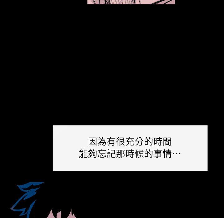 說你喜歡我 第 4 話 第61页