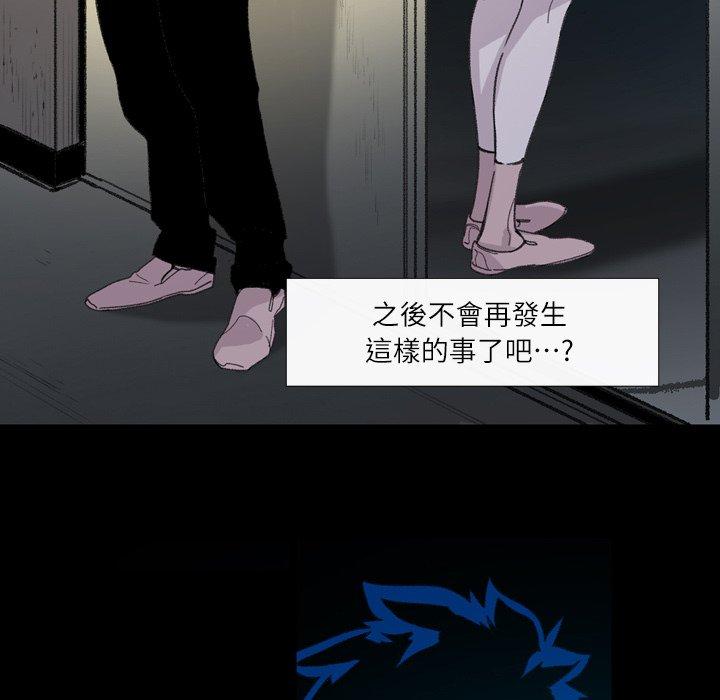 說你喜歡我 第 4 話 第65页