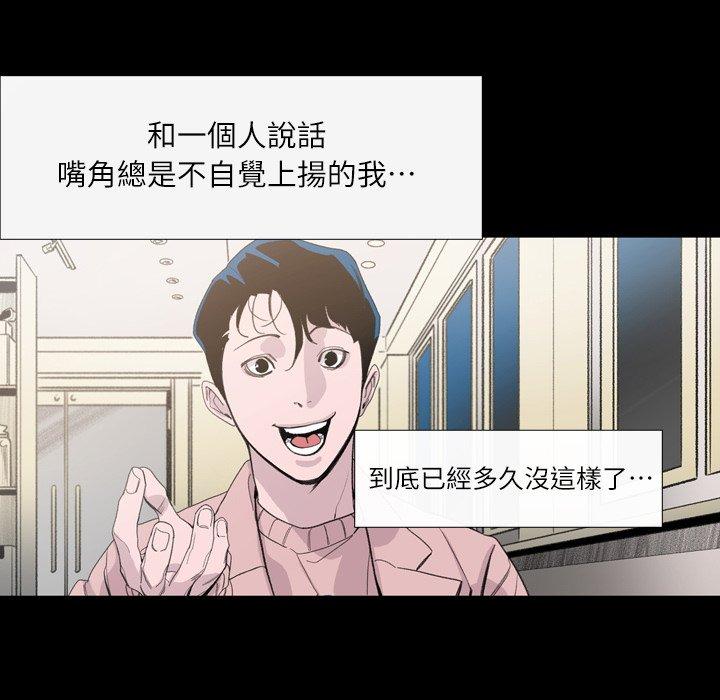 說你喜歡我 第 4 話 第59页