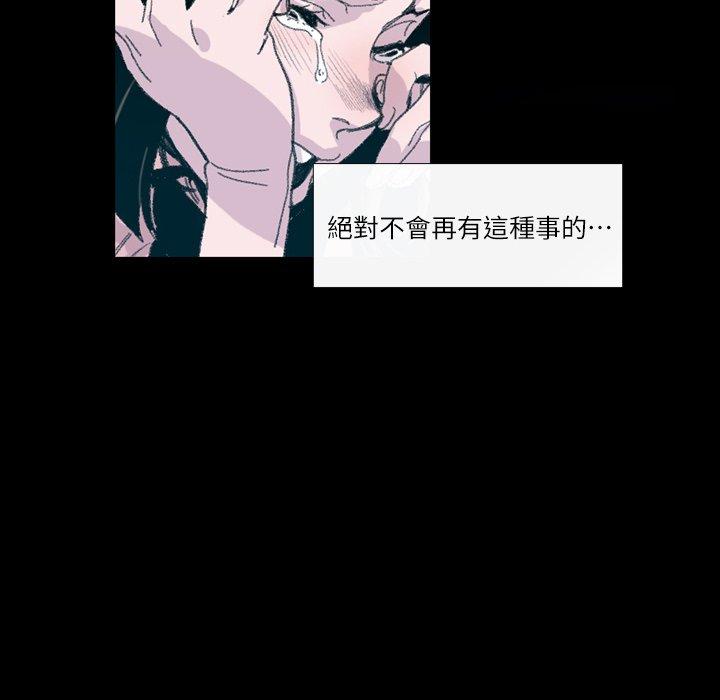 說你喜歡我 第 4 話 第67页