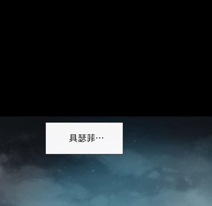 說你喜歡我 第 4 話 第70页