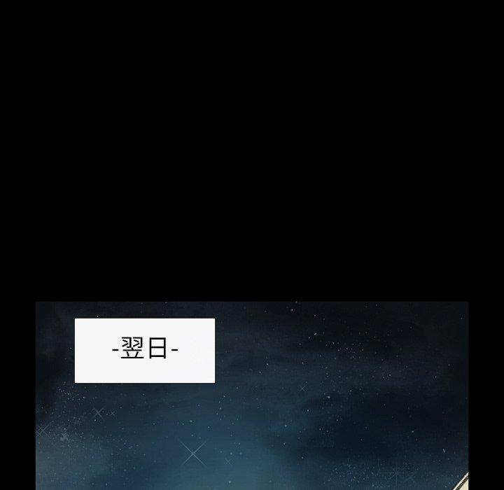說你喜歡我 第 4 話 第72页