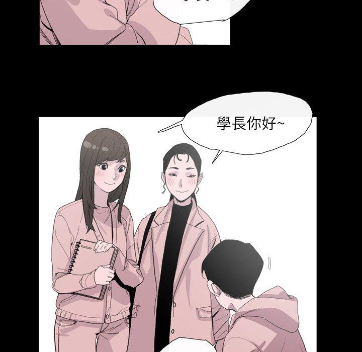說你喜歡我 第 4 話 第78页