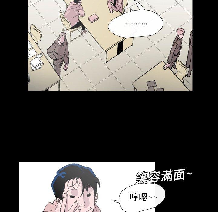 說你喜歡我 第 4 話 第75页