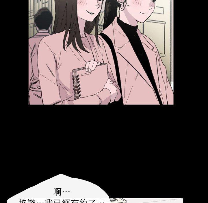 說你喜歡我 第 4 話 第80页