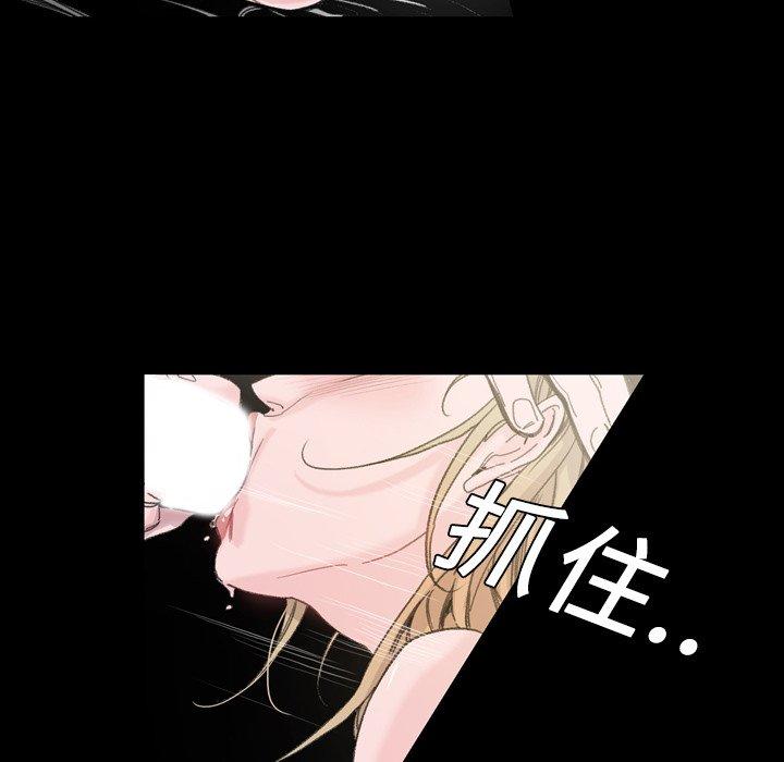 說你喜歡我 第 5 話 第91页