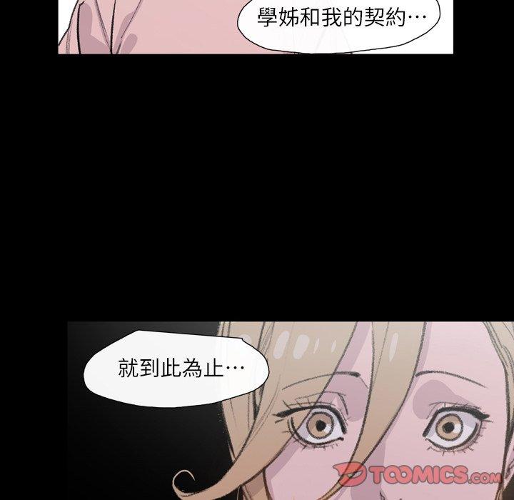 說你喜歡我 第 5 話 第18页