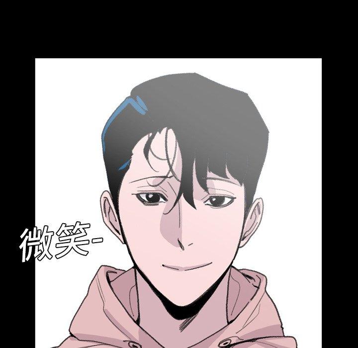 說你喜歡我 第 5 話 第20页