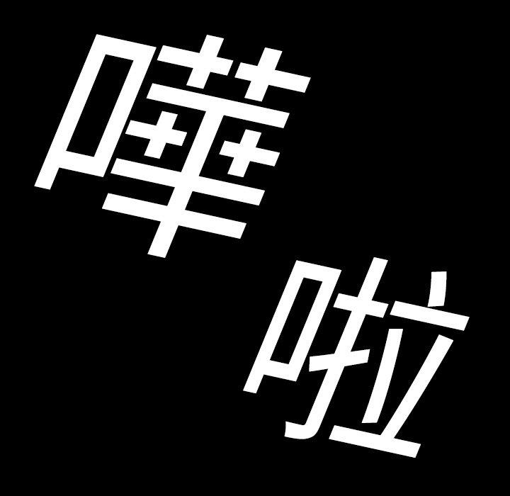 說你喜歡我 第 5 話 第24页