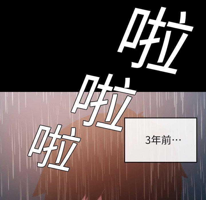 說你喜歡我 第 5 話 第25页