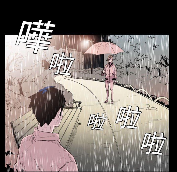 說你喜歡我 第 5 話 第33页