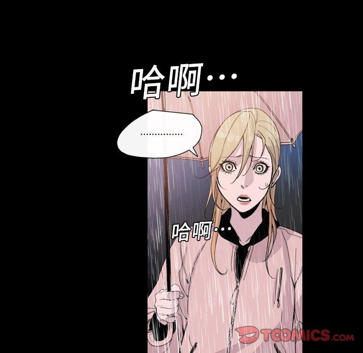 說你喜歡我 第 5 話 第34页