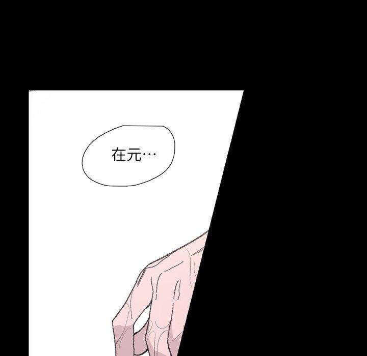 說你喜歡我 第 5 話 第38页