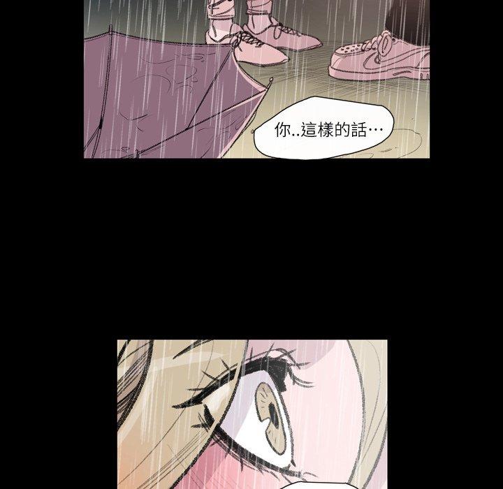 說你喜歡我 第 5 話 第43页