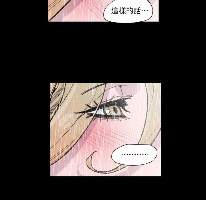 說你喜歡我 第 5 話 第44页