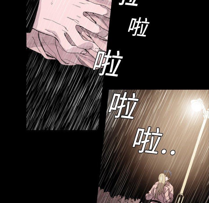 說你喜歡我 第 5 話 第48页