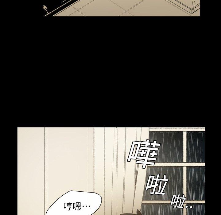 說你喜歡我 第 5 話 第57页