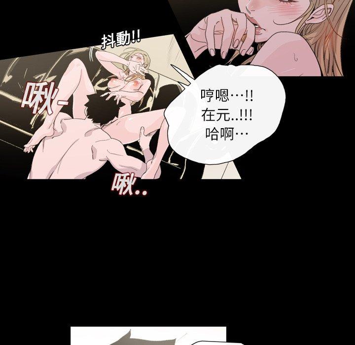 說你喜歡我 第 5 話 第72页